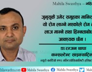 कुन उमेरका व्यक्तिलाई एन्जाइटी डिसअर्डर हुन्छ ?